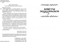 Здесь водятся бесы - Фото 2