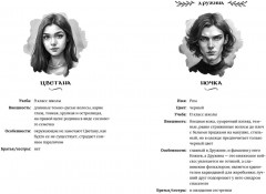 Здесь водятся бесы - Фото 3