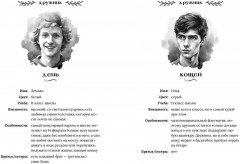 Здесь водятся бесы - Фото 4