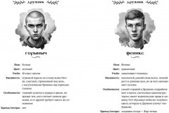 Здесь водятся бесы - Фото 5