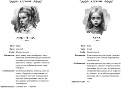 Здесь водятся бесы - Фото 6