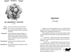 Здесь водятся бесы - Фото 8