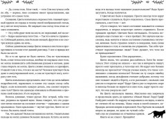 Здесь водятся бесы - Фото 9