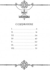 Кентервильское привидение и другие истории. Комплект из 2 книг - Фото 9