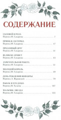 Кентервильское привидение и другие истории. Комплект из 2 книг - Фото 10