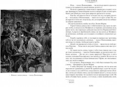 Парижские тайны. Комплект из 2 книг - Фото 2