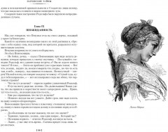 Парижские тайны. Комплект из 2 книг - Фото 8