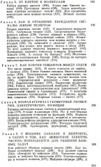 Электричество в живых организмах - Фото 2