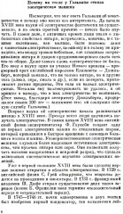 Электричество в живых организмах - Фото 7