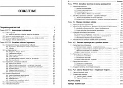 Вся высшая математика. Том 5 - Фото 1