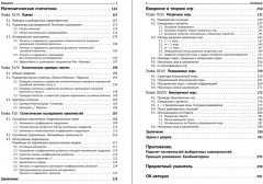 Вся высшая математика. Том 5 - Фото 2