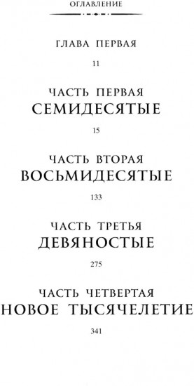 Улица светлячков. Лети, светлячок. Комплект из 2 книг