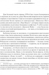 Улица светлячков. Лети, светлячок. Комплект из 2 книг - Фото 2