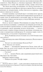 Улица светлячков. Лети, светлячок. Комплект из 2 книг - Фото 3
