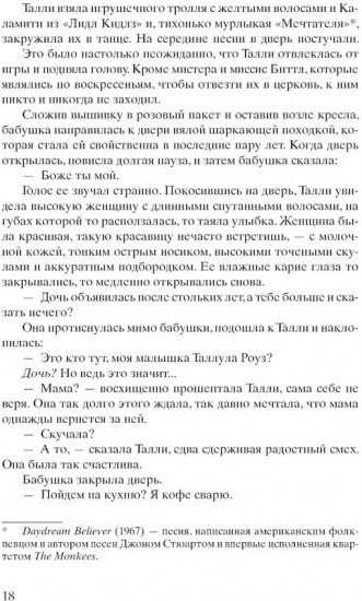 Улица светлячков. Лети, светлячок. Комплект из 2 книг
