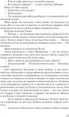 Улица светлячков. Лети, светлячок. Комплект из 2 книг - Фото 4