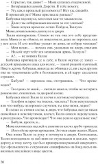 Улица светлячков. Лети, светлячок. Комплект из 2 книг - Фото 5