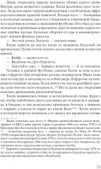 Улица светлячков. Лети, светлячок. Комплект из 2 книг - Фото 6