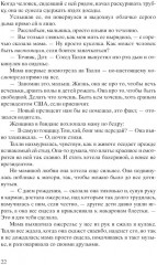 Улица светлячков. Лети, светлячок. Комплект из 2 книг - Фото 7