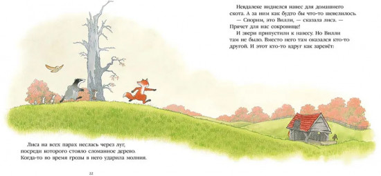 Однажды весенним днём