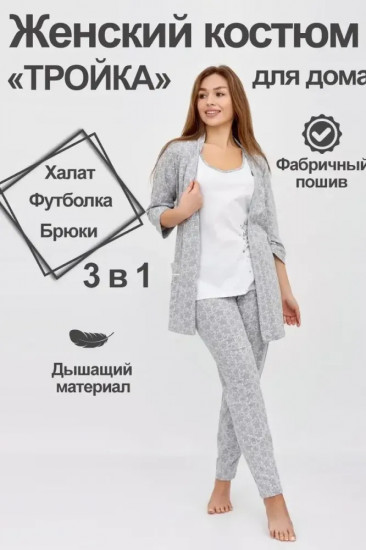 Комплект женский «Good Night»