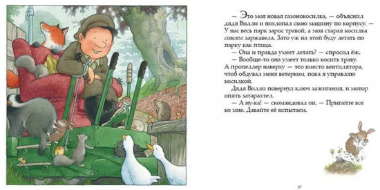 Однажды зимней ночью