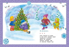 Подарок от Снегурочки. Комплект из 3 книг - Фото 3