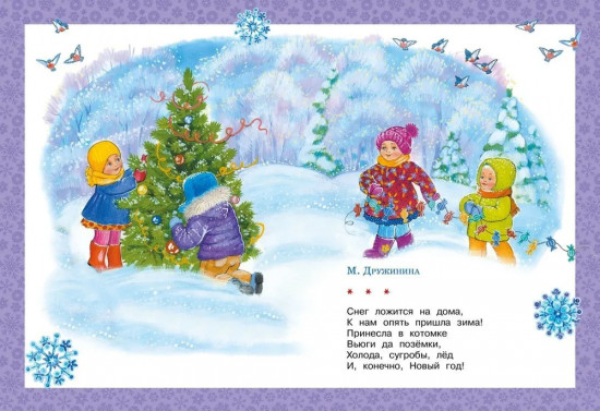 Подарок от Снегурочки. Комплект из 3 книг