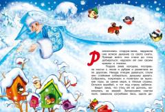 Подарок от Снегурочки. Комплект из 3 книг - Фото 6