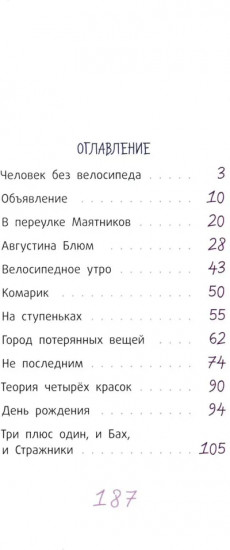 Вилли