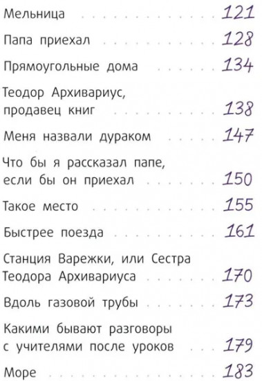 Вилли