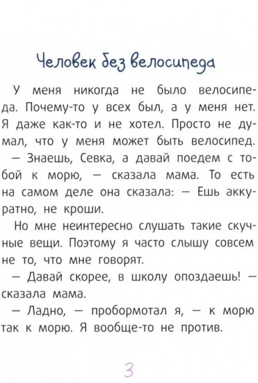 Вилли
