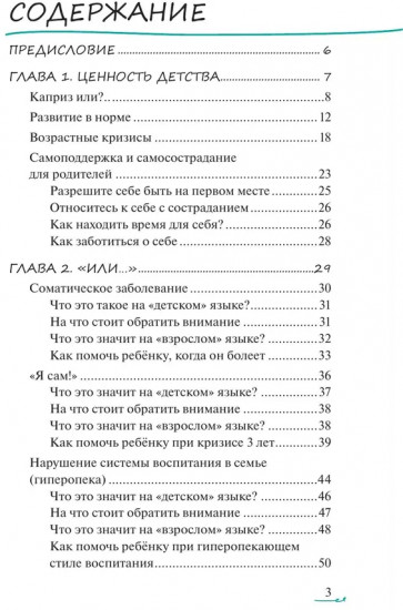 Каприз или?..