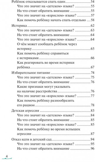 Каприз или?..