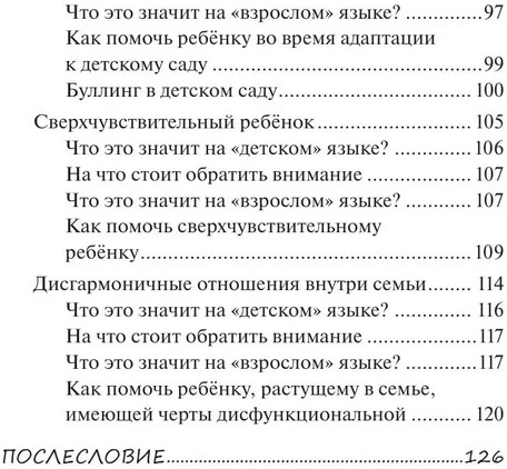 Каприз или?..