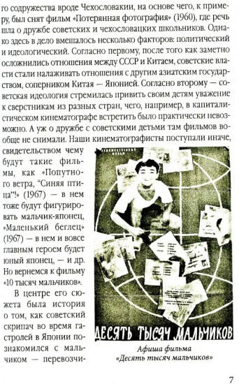 Не бей его, это артист! Юные звёзды советского кино: 1962-1972 годы