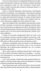 Герилья в Соединённом Королевстве. Британские радикалы против короны и Ми-5 - Фото 5