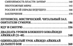 Летописец мистический - Фото 2