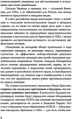 Летописец мистический - Фото 5