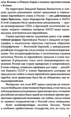 Летописец мистический - Фото 6