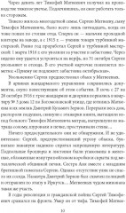Орбита жизни. Судьба и подвиг Юрия Гагарина - Фото 4