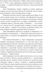 Орбита жизни. Судьба и подвиг Юрия Гагарина - Фото 5