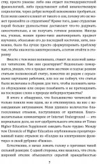 Киберутопия. Каким было будущее, пока не было Дурова и Маска - Фото 3