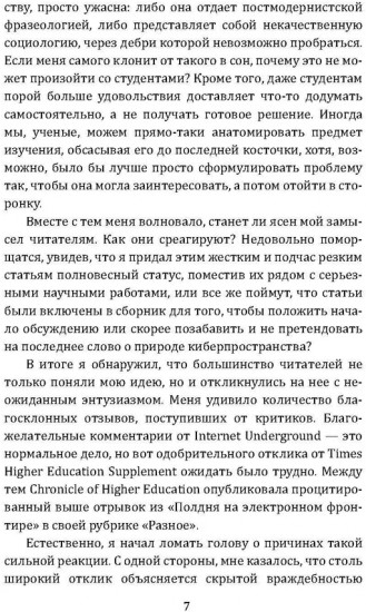 Киберутопия. Каким было будущее, пока не было Дурова и Маска