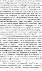 Киберутопия. Каким было будущее, пока не было Дурова и Маска - Фото 4