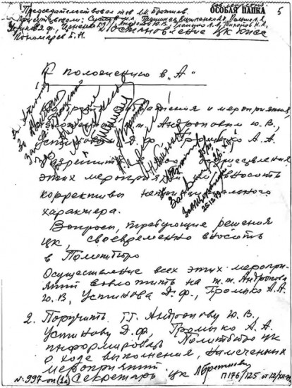 Шторм-333. Взятие дворца Амина