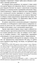 Шторм-333. Взятие дворца Амина - Фото 7