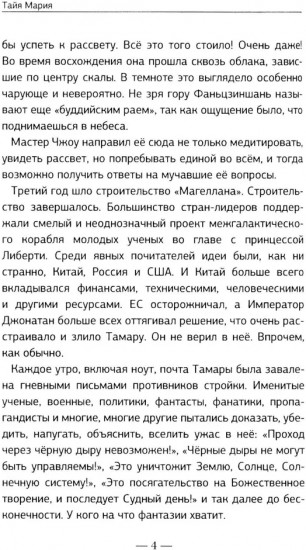 Магеллан