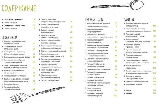 Рыба и не только. Мясо и не только. Паста и не только. Комплект из 3 книг