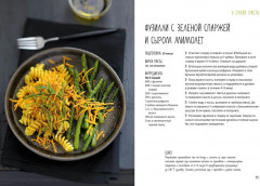 Рыба и не только. Мясо и не только. Паста и не только. Комплект из 3 книг - Фото 3